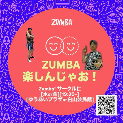 Zumba - Ditch the Workout, Join the Party